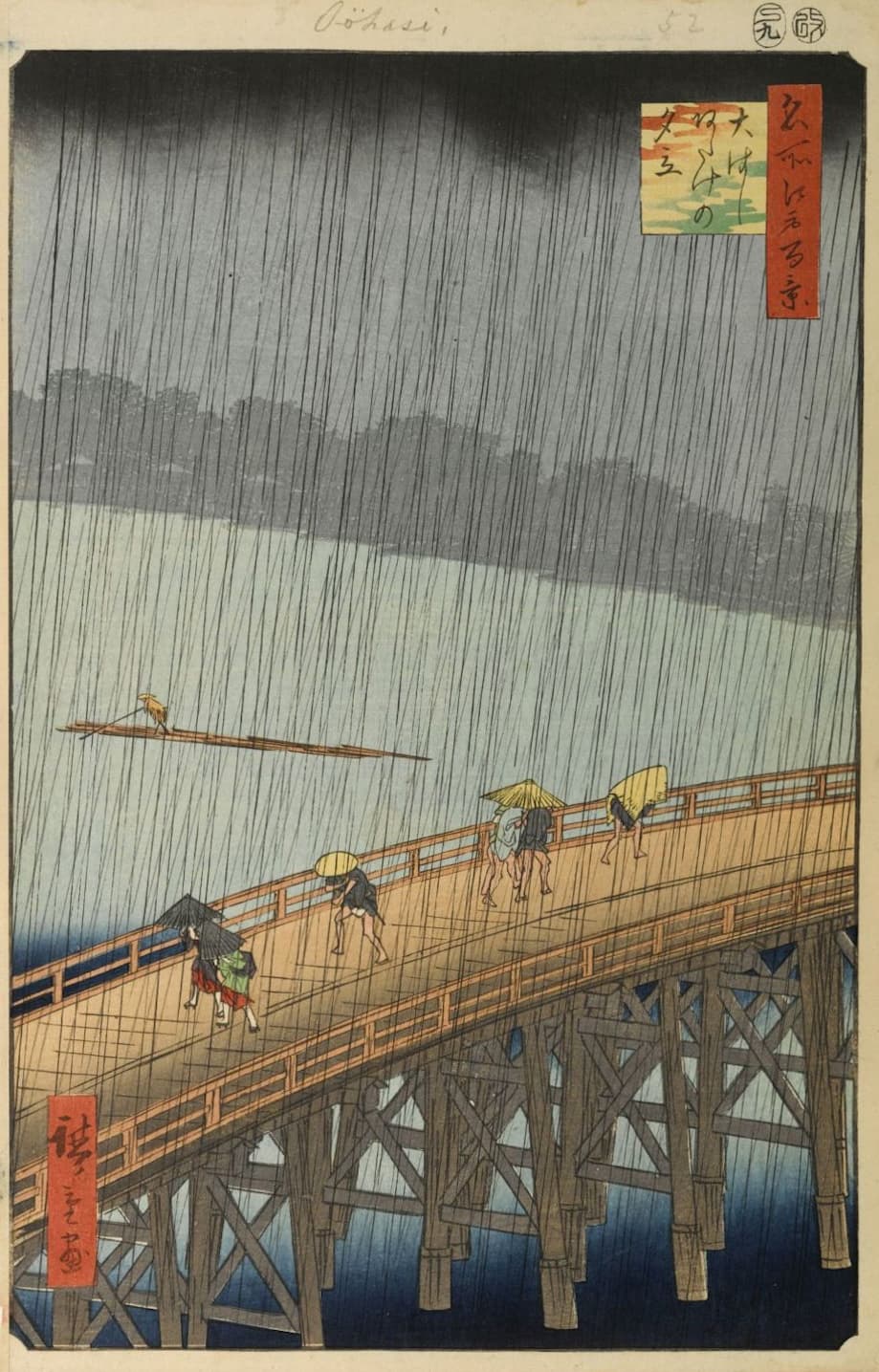 Sudden Shower over Shin-Ohashi Bridge